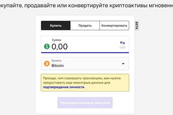 Кракен не работает