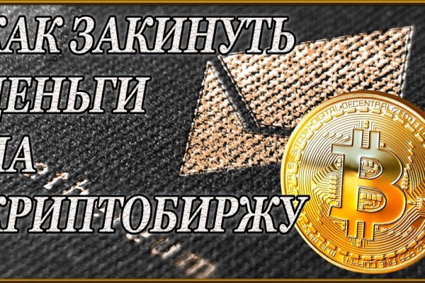 Кракен маркетплейс зайти